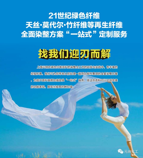 第十九届中国国际染料工业及有机颜料、纺织化学品展览会