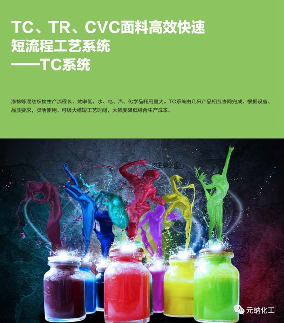 The 19th China International Dye Industry and Organic Pigments, Textile Chemicals Exhibition