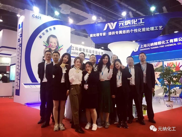 参加第十八届中国国际染料展——元纳化工取得圆满成功